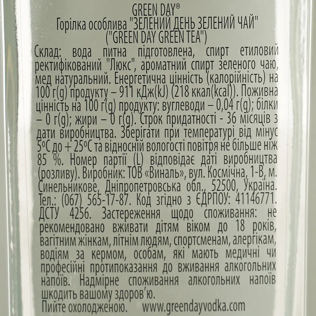 Горілка Green Day Зелений Чай  37.5% 0.5 л - фото 7