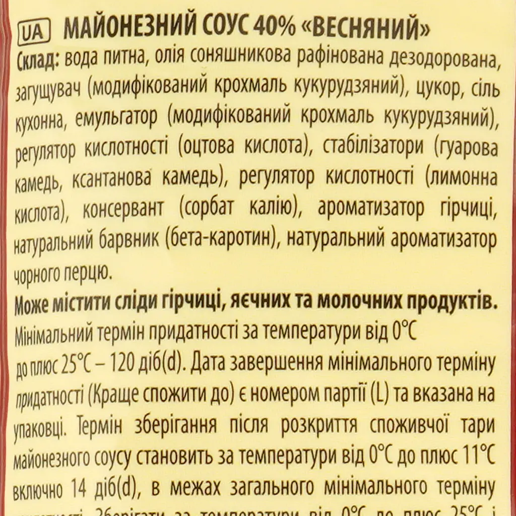 Соус майонезный Королівський смак Весенний 40% 340 г (842250) - фото 3