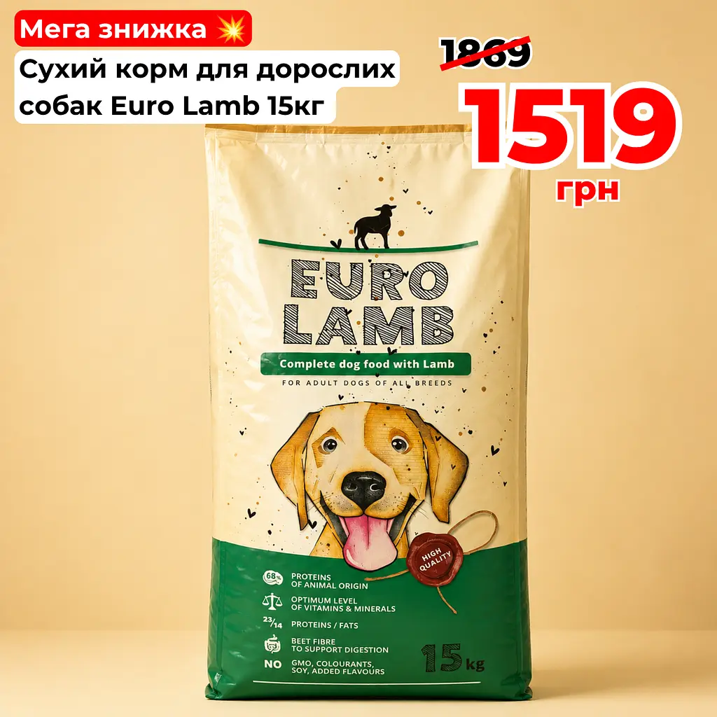 Сухий, гіпоалергенний преміальний корм для собак Euro Lamb 15 кг зі смаком ягня