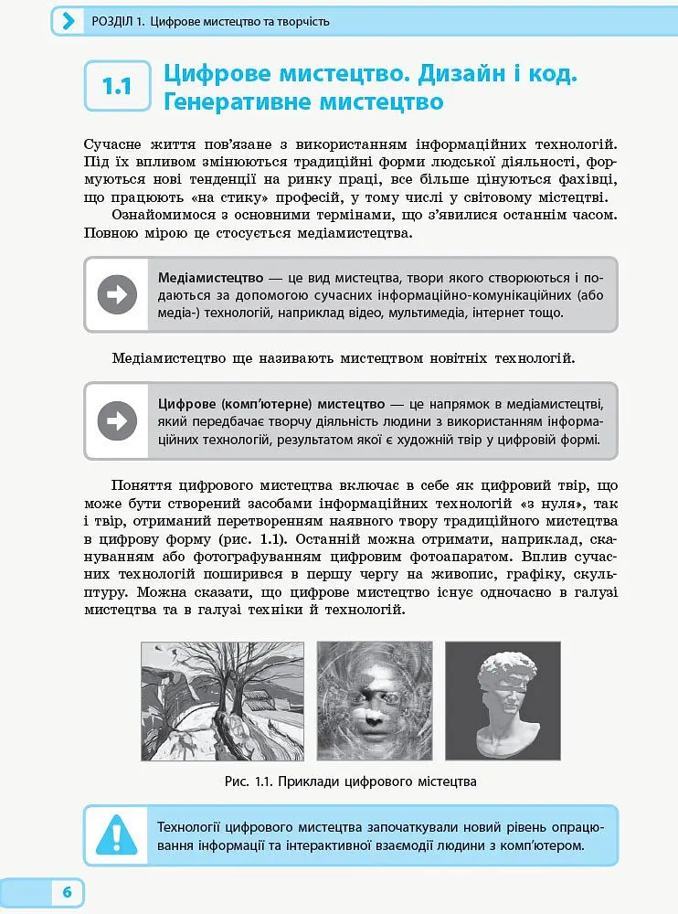 Інформатика. 10-11 клас. Креативне програмування. Модуль для учнів. Рівень стандарту - Віктор Руденко - фото 2