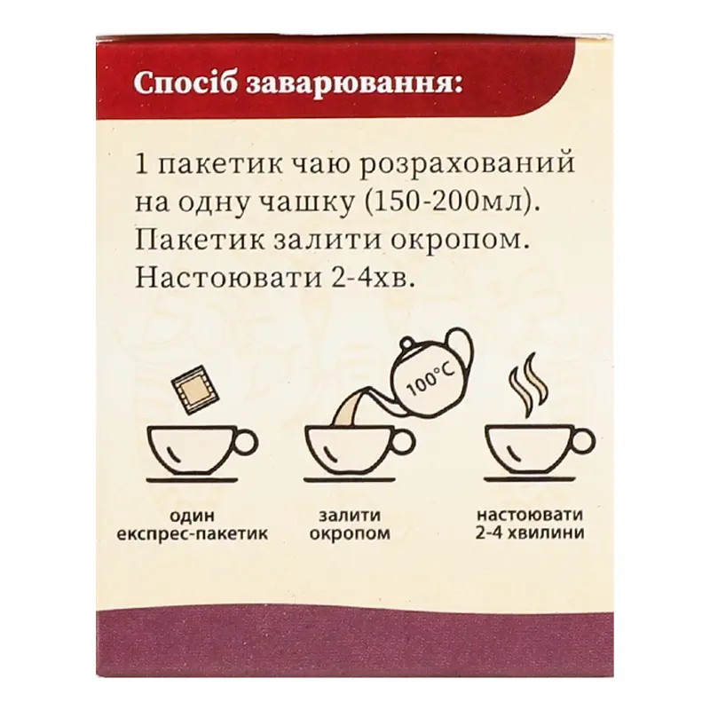Чай чорний Золотий Слон Лісові ягоди (20 шт. х 1.3 г) - фото 3
