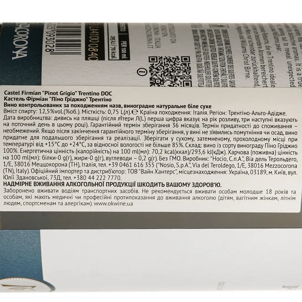 Вино Castel Firmian Pinot Grigio Trentino DOC біле сухе 0.75 л - фото 4
