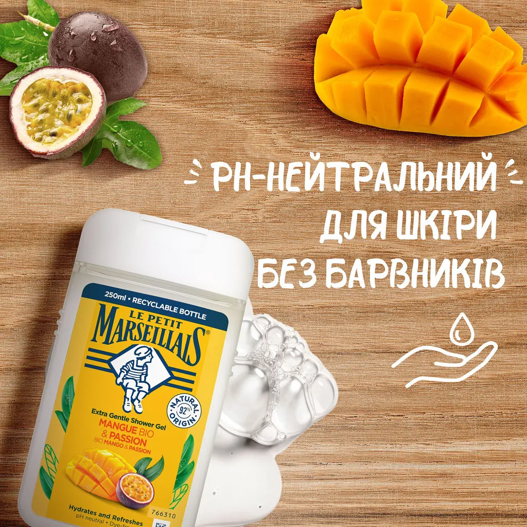 Гель для душу Le Petit Marseillais БІО Манго та Маракуя 250 мл (3574661711546) - фото 3