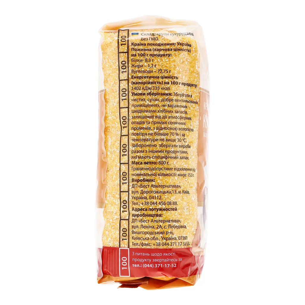 Крупа кукурудзяна Бест Альтернатива 800 г - фото 5