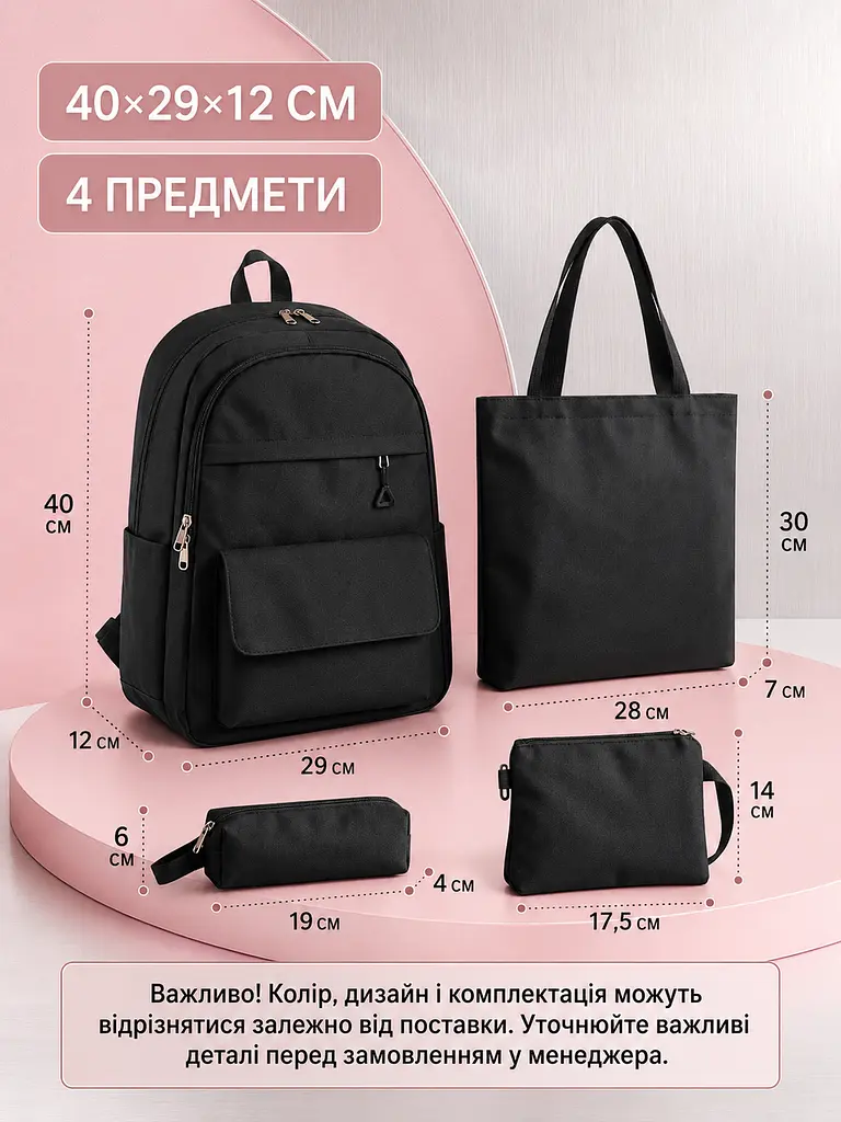 Шкільний комплект 4 в 1 рюкзак із шопером, сумкою через плече та пеналом, чорний (49676359) - фото 3
