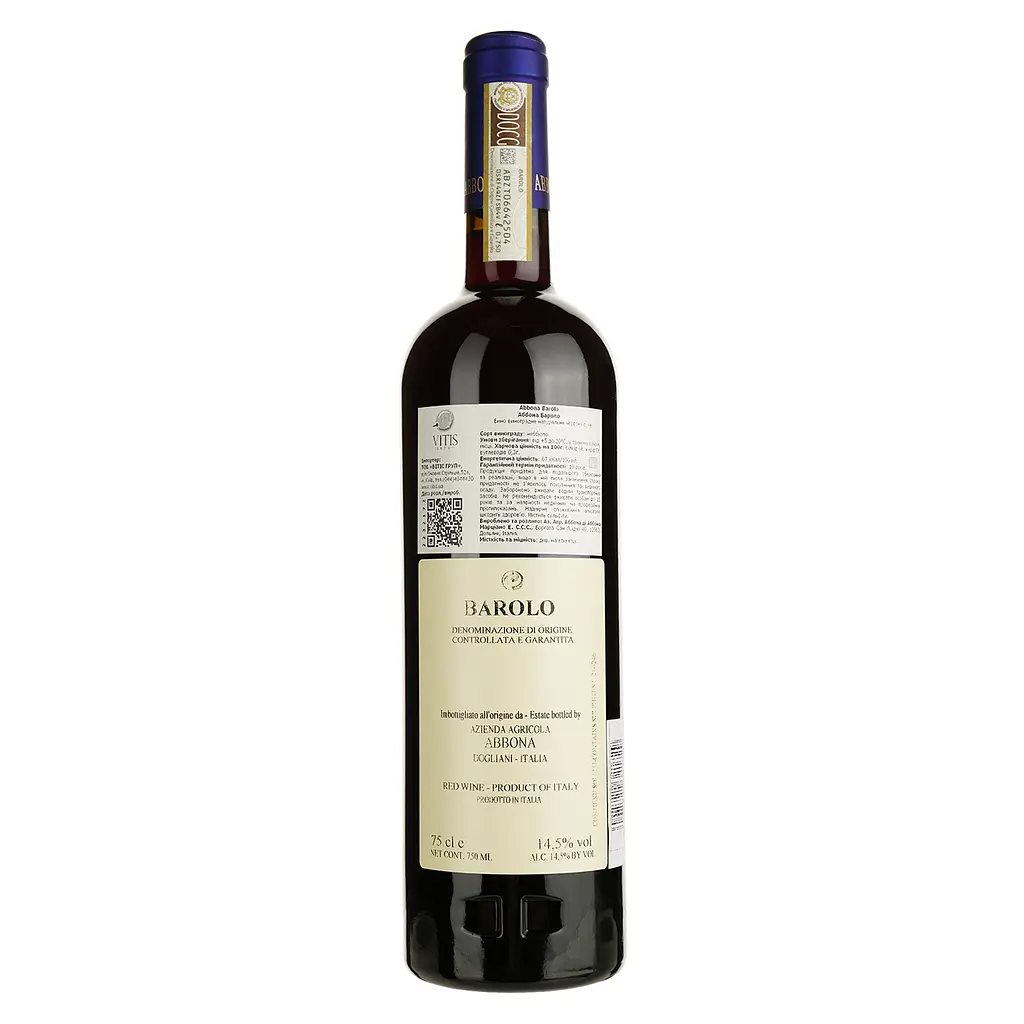 Вино Marziano Abbona Barolo 2017, червоне, сухе, 14,92%, 0,75 л - фото 2