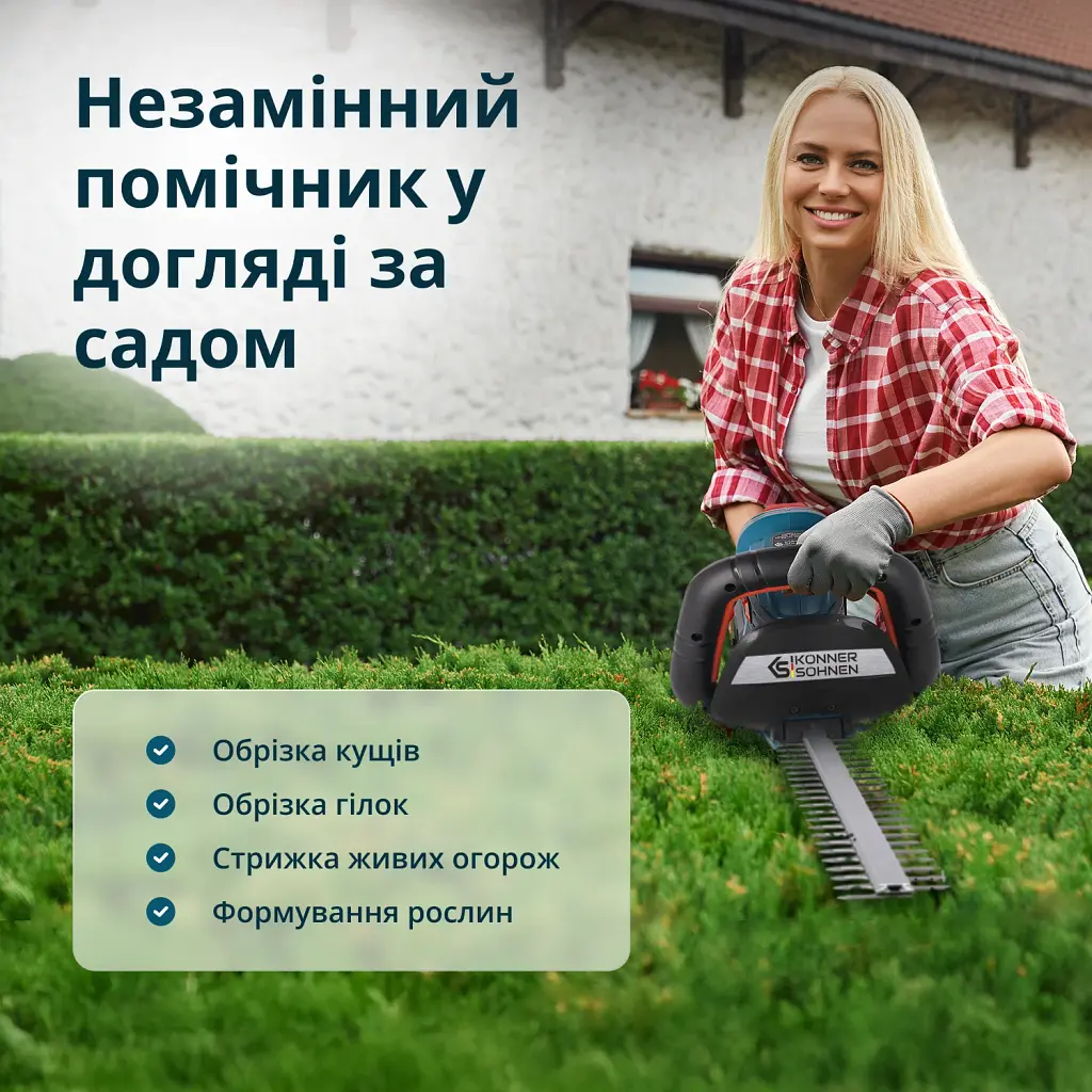 Кусторез аккумуляторный Könner&Söhnen KS HT-20V set (KS HT-20V set) - фото 11