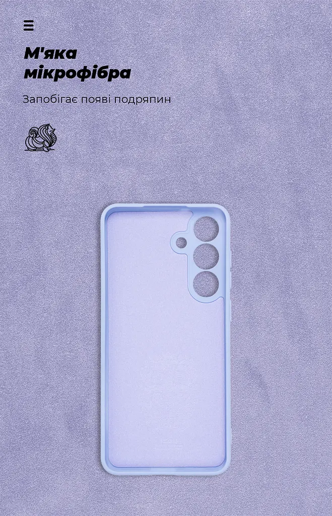 Чехол ArmorStandart ICON для Samsung S25 FE 5G Camera cover Lavender (ARM87041) - фото 4