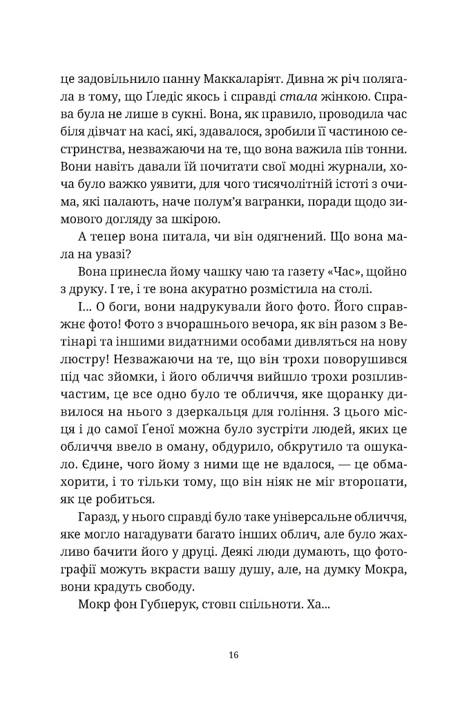 Роби гроші - фото 10