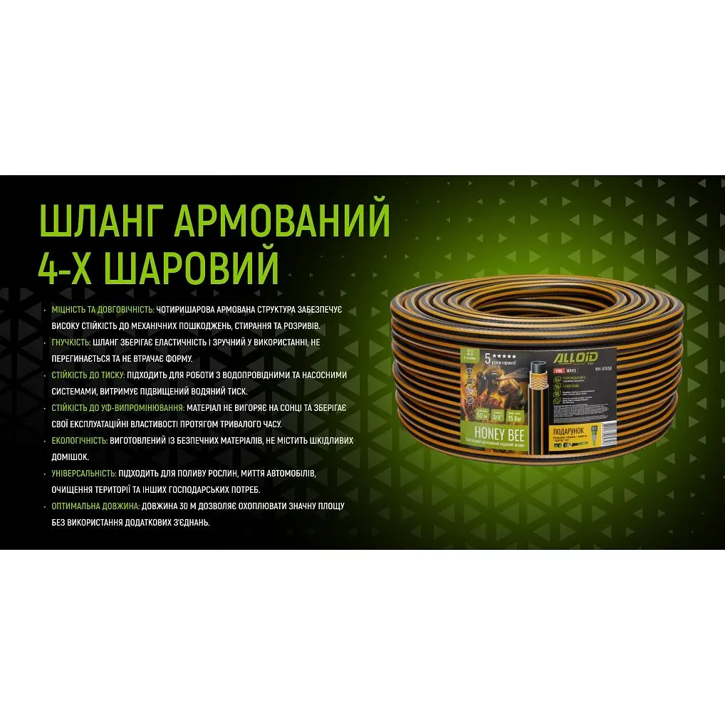 Шланг армированный 4-х слойный Alloid Building Tools Honey Bee 3/4" 50 м (WH-67658) - фото 7
