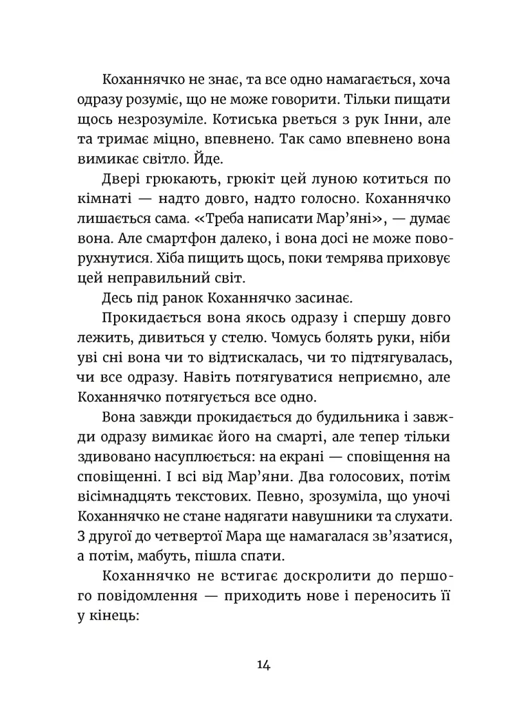 Дивокровці - фото 10