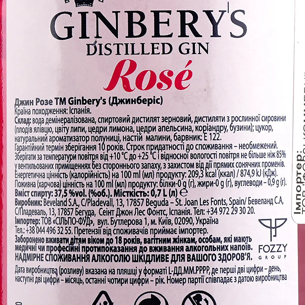 Джин Ginbery's Rose, 37,5%, 0,7 л - фото 3
