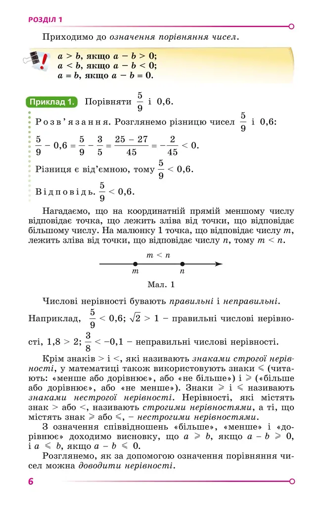 Алгебра 9 клас - фото 3