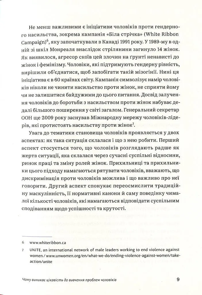 Захисники Галактики - фото 9