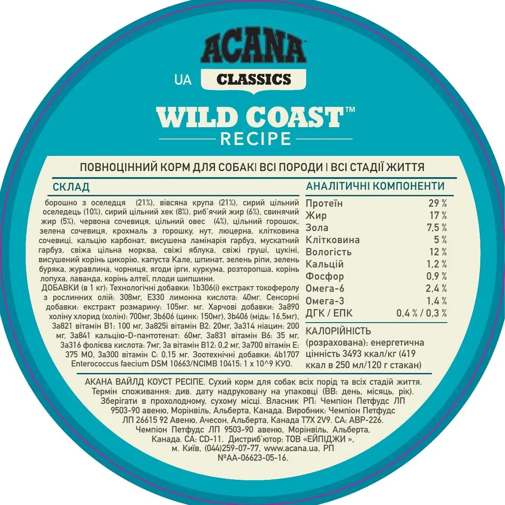 Сухий корм для собак ACANA Wild Coast 2 кг (0064992562205) - фото 5