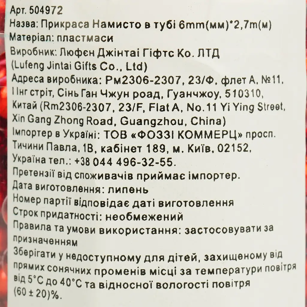 Уцінка. Прикраса Lufeng Намисто в тубі 6 мм  - фото 3