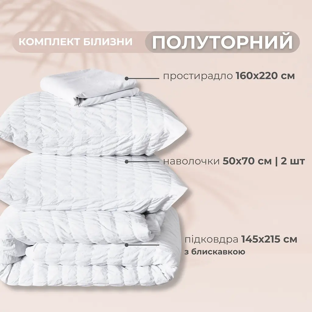 Комплект постільної білизни Ideia Cloud Dream полуторний (8-36028_білий) - фото 12