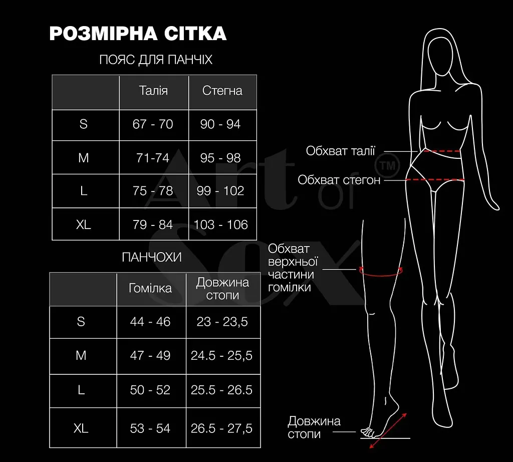 Комплект пояс та панчохи Art of Sex - Deily, колір чорний, розмір XL - фото 4