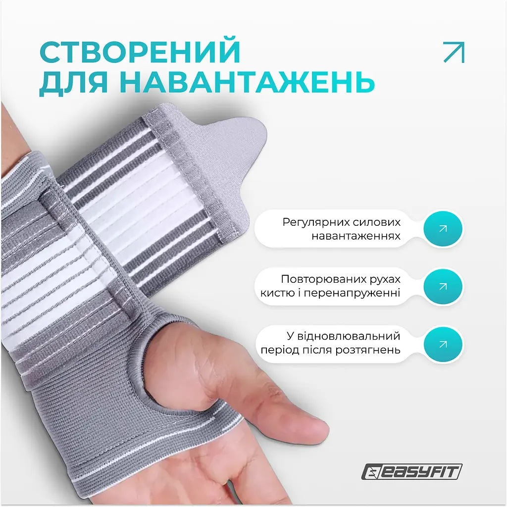 Бандаж на кисть руки EasyFit Flex з фіксуючим ременем (L) - фото 6