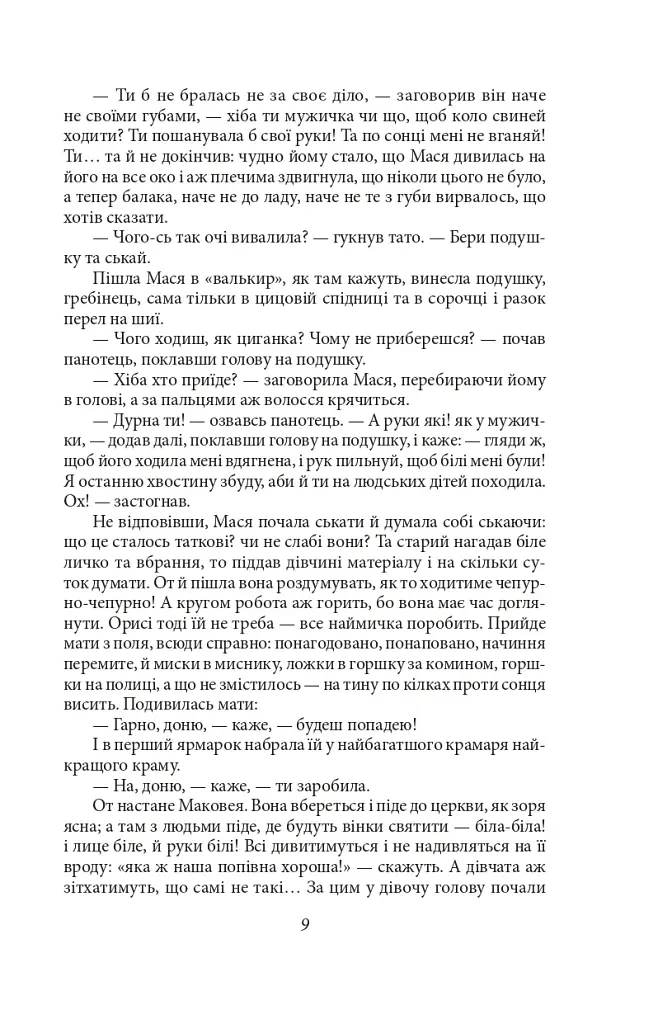 Люборацькі - фото 9
