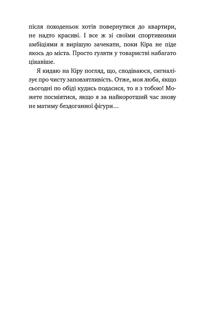 Пригоди кота-детектива. Книга 3. Полювання на крадіїв - фото 13