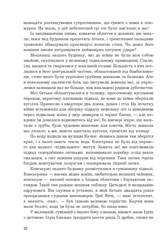 Мені 15 років, і я не хочу помирати. Не таке-то воно легке, життя - фото 6