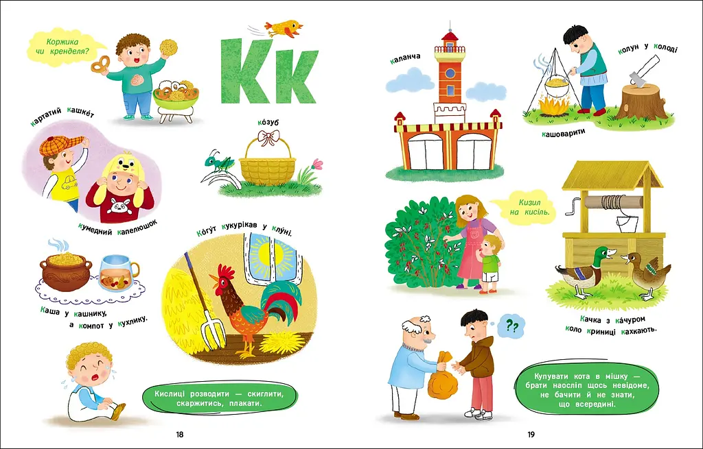 Словоскарб: Соловьиная азбука - Моисеенко Светлана (556785) - фото 3