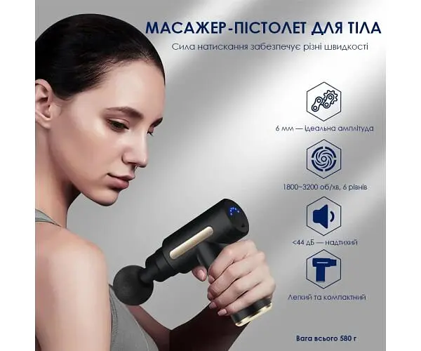 Масажер-пістолет для тіла зі змінними насадками, 6 режимів, акумуляторний, чорний - фото 4