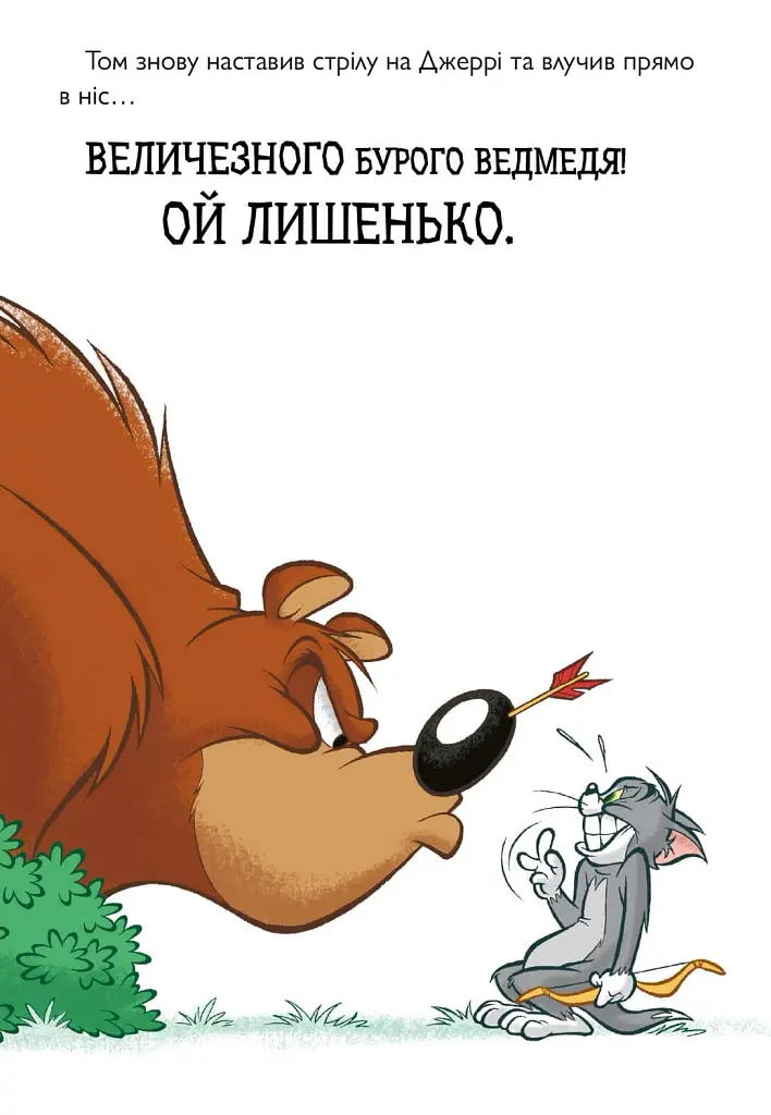 Том і Джеррі. Середньовічна халепа - фото 4