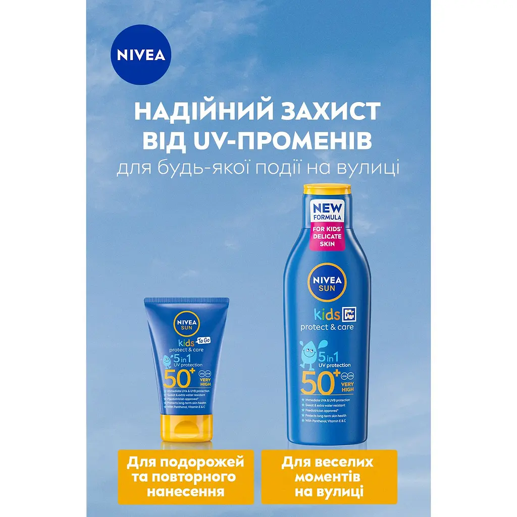 Дитячий сонцезахисний лосьйон NIVEA SUN Kids захист та догляд SPF 50+ 50 мл - фото 6