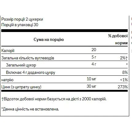 Цинк Swanson Zinc 30 мг Чорна смородина 60 жувальних цукерок - фото 2