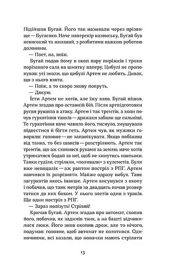 Після 24-го - фото 12
