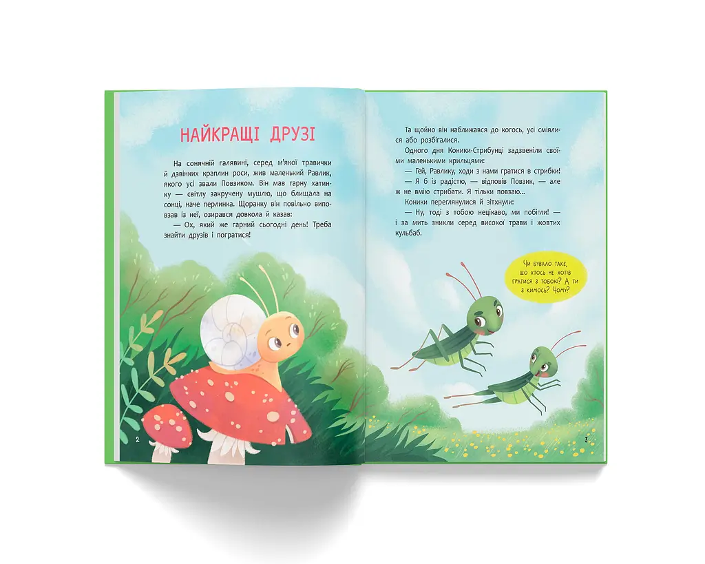 Книга "Матусіни казочки. Світло в тобі" - Оксана Самуляк - фото 4