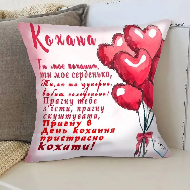 Подушка велюрова 3D Ти моє кохання 35х35 см