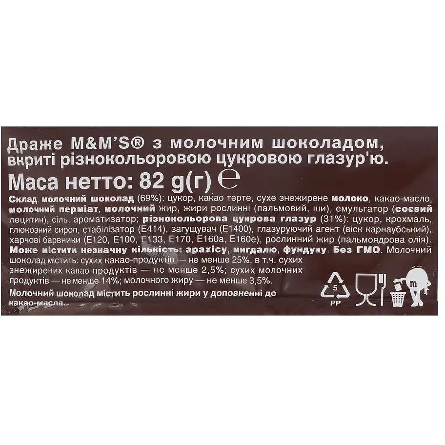 Драже M&M's Choco 82 г - фото 3