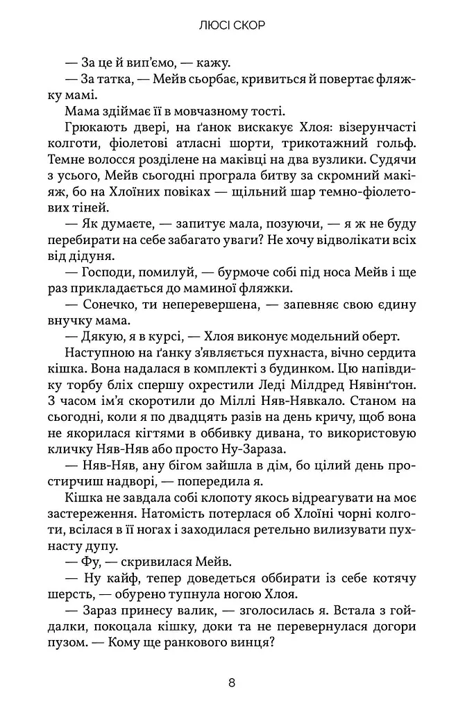 Усе, що ми забули - фото 7