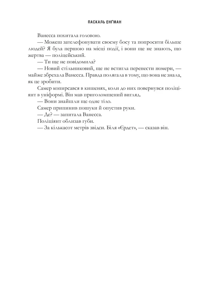 Вдови - фото 15
