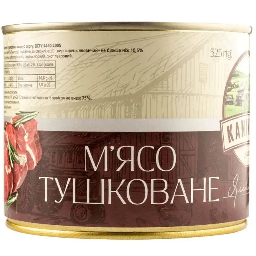 Мясо тушеное Kaniville Говядина 525 г - фото 2