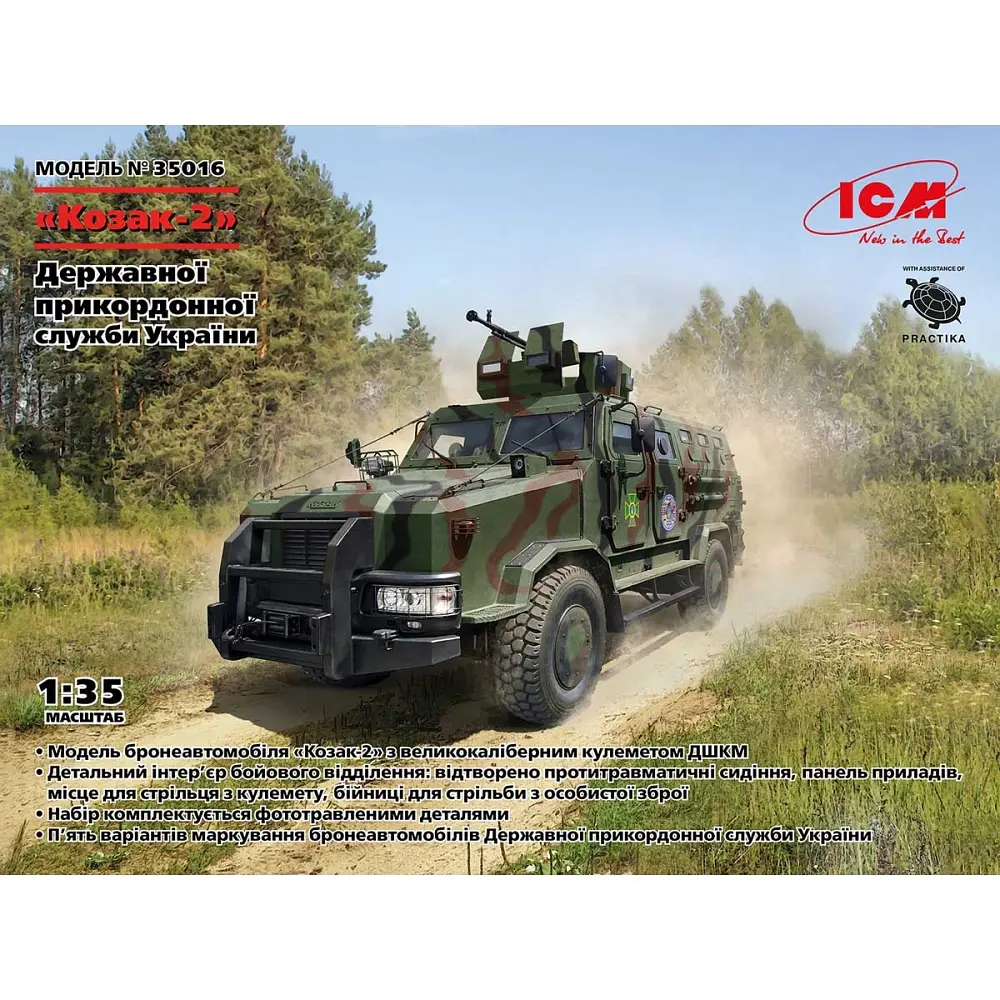 Конструктор ICM Holding Козак-2 Державної прикордонної служби України - фото 2
