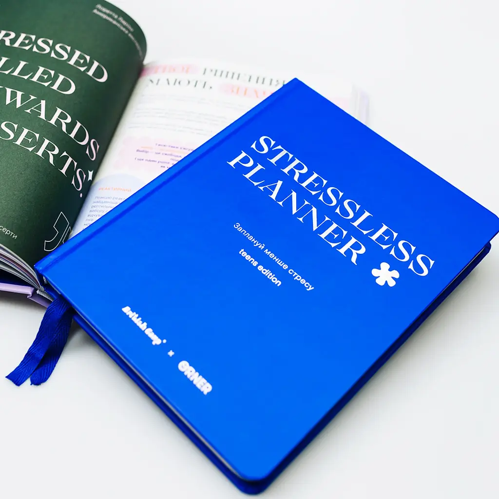 Благодійний планер «STRESSLESS PLANNER» для підлітків: 12+. British Camp x ORNER - фото 6