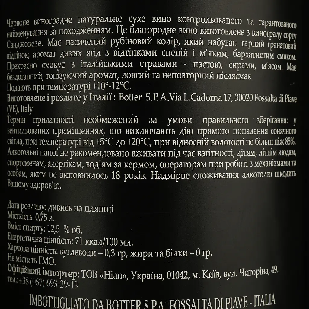 Вино Cantastorie Chianti DOCG красное сухое 0.75 л - фото 4