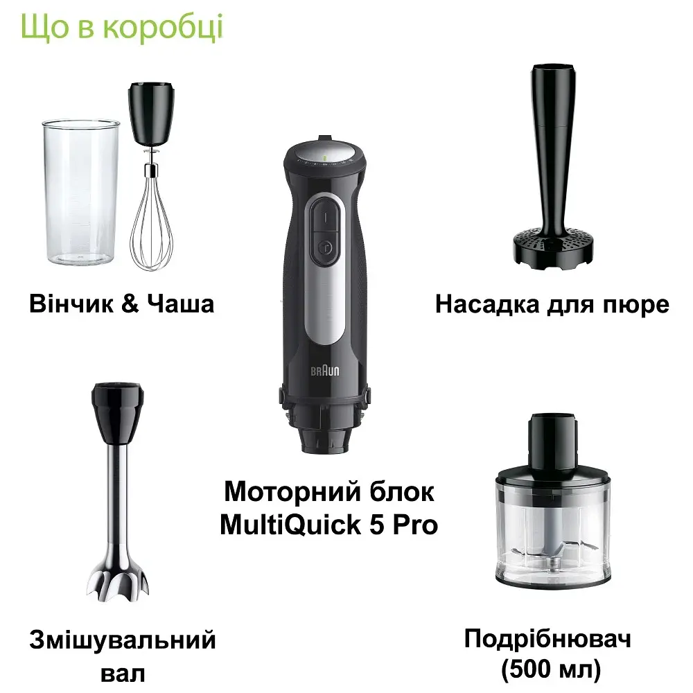 Блендер Braun MQ 55307 MBK - фото 5