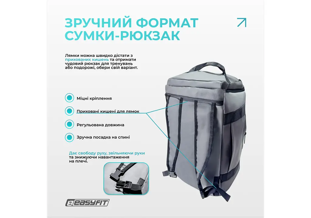 Спортивна сумка-рюкзак EasyFit BackBag 28 л (EF-8003-GY) - фото 3