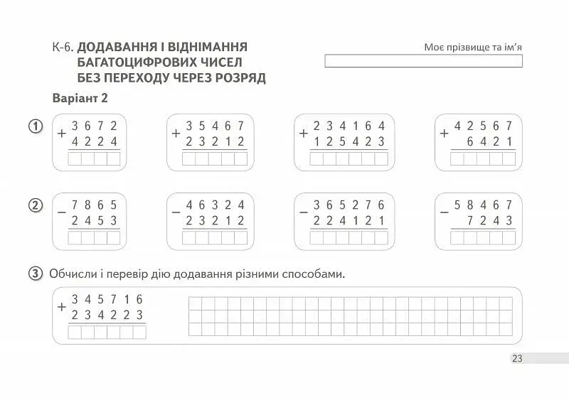 Математика. 4 клас. Дидактичні картки - фото 2