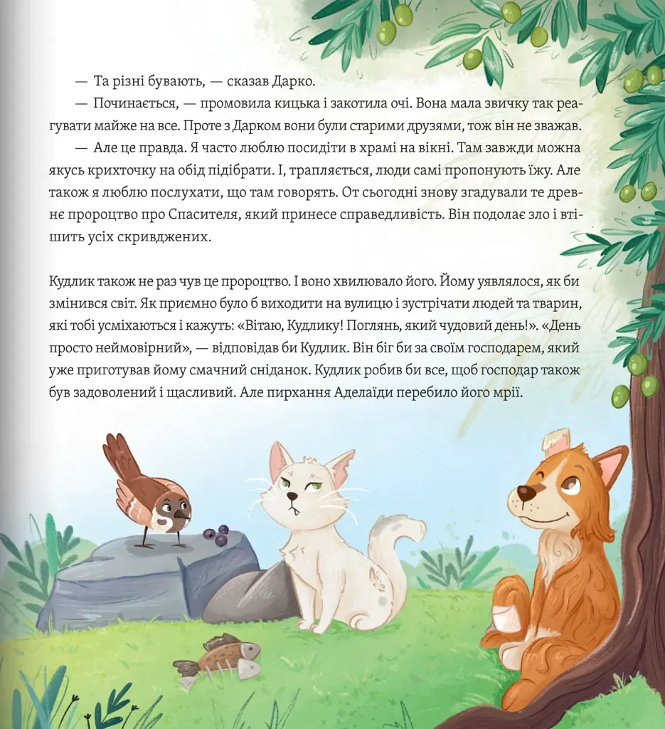 Одного разу у Вифлеємі - фото 7