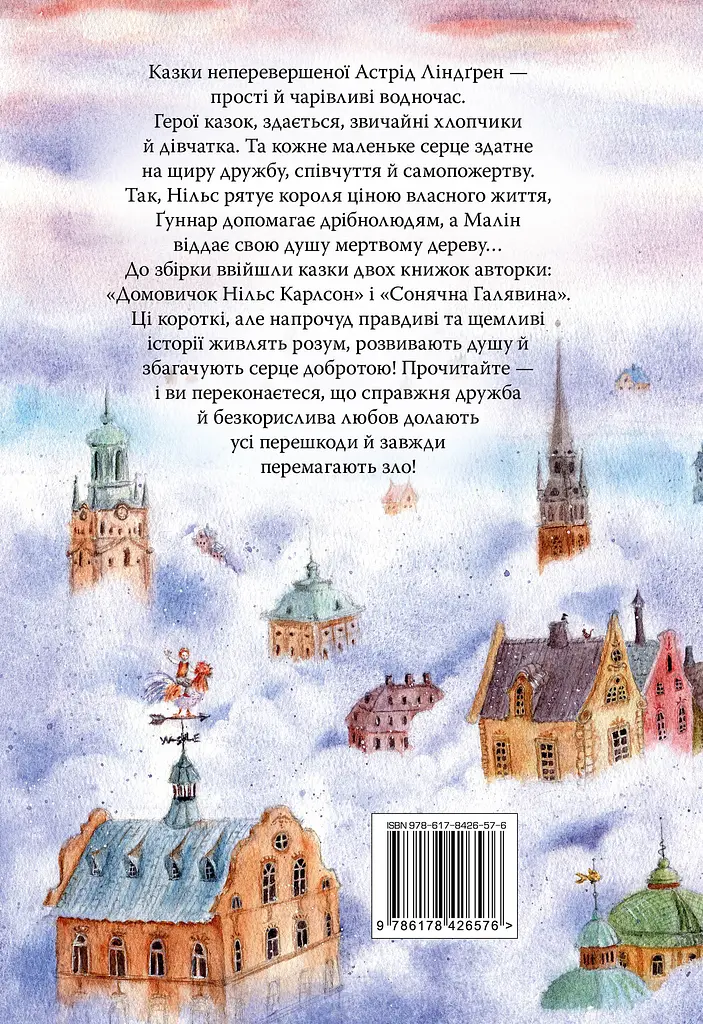 Велика книжка маленьких казок - фото 2