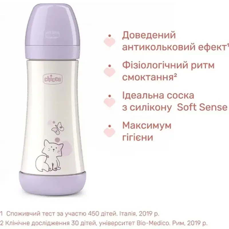 Пляшечка для годування Chicco Perfect 5 із силіконовою соскою 4+ місяців 300 мл Рожева (20235.12.40) - фото 3