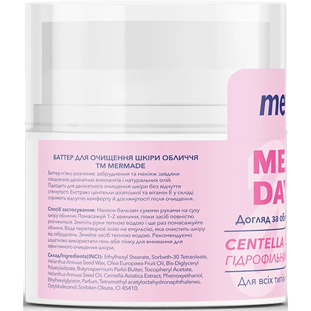 Гідрофільна олія Mermade Melt The Day Off Баттер для очищення шкіри обличчя 45 г (4823122903686) - фото 3