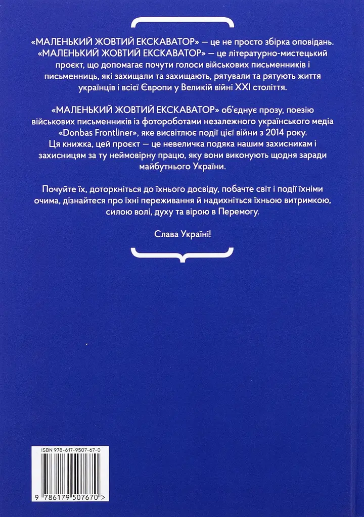 Маленький жовтий екскаватор - фото 2