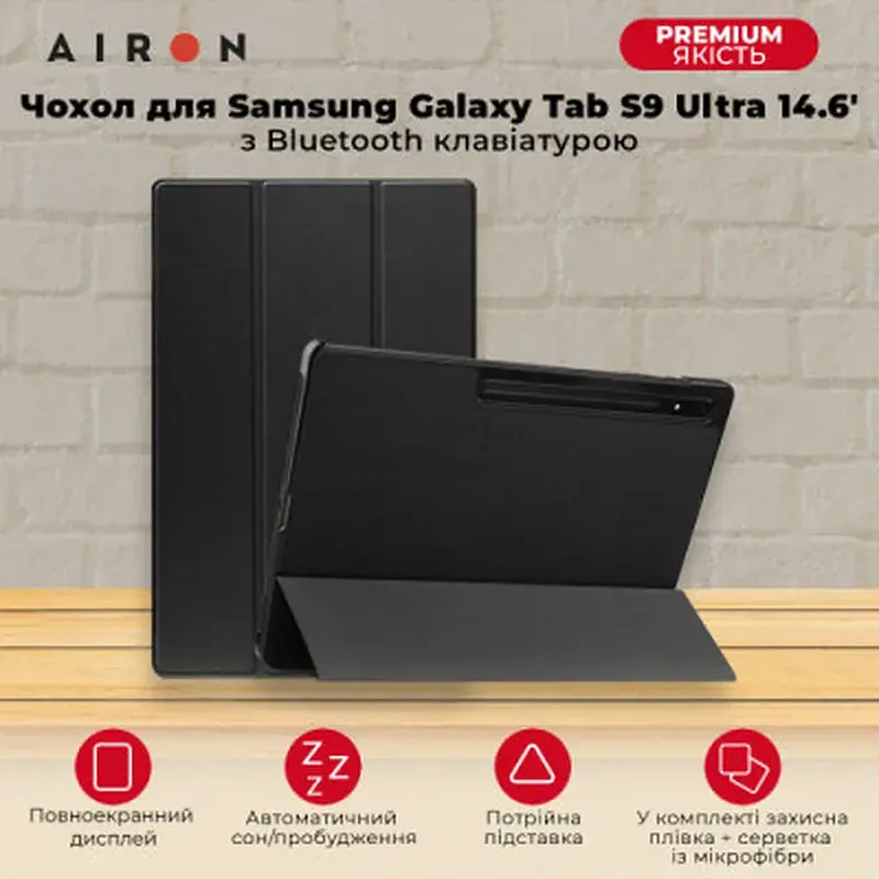 Чохол до планшета AirOn Premium Samsung Galaxy Tab S9 Ultra 14.6'' 2023 + Film black (4822352781111) - фото 8